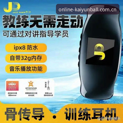 KAIYUN赛事玩法深度评测：从技术架构到用户体验的全方位拆解